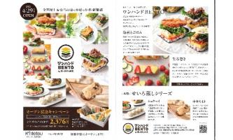ついに明日！新業態がスタート☆50年目の挑戦🎉