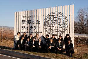 【内定者研修】SUNTORY登美の丘ワイナリー見学へ!