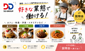 🍰✨ 好きな“食”で働こう！✨🍝