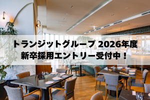 選考会エントリー締め切りまで \ あと3日! /