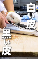 フグの白い皮と黒い皮🐡