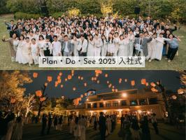 2025年4月1日はPlan・Do・See 入社式でした！