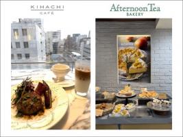 【店舗紹介】キハチ カフェ／アフタヌーンティー・ベイカリー
