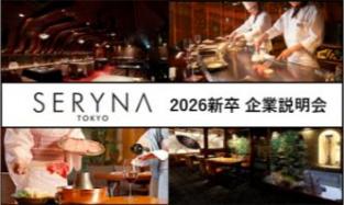 勤務地は東京・月残業10時間前後！・新卒採用中心（瀬里奈）