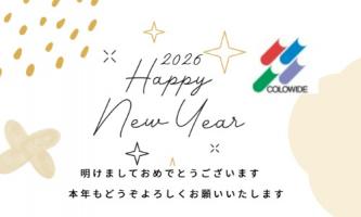 【コロワイドグループ】　新年のご挨拶と1月日程公開のご案内