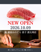 【裏側密着】銀座おのでら新店舗ができるまでを毎日発信中!