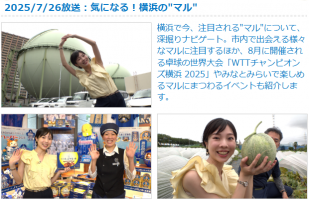 横浜の“マル”