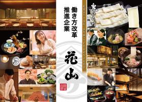 2027年　今年も募集！