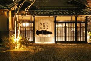 株式会社パッションギークス 【わくわく×成長】うなぎを世界展開している会社の説明会