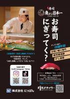 3/10（月）飲食🍽レストラン合同企業説明会👯
