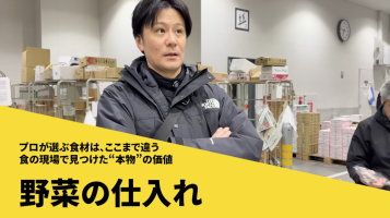 野菜の仕入れ🥬