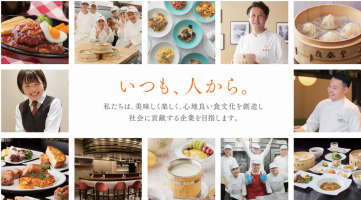 「いつも、人から。」