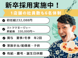 新卒採用実施中！ハワイアンレストランカフェ☕🥞