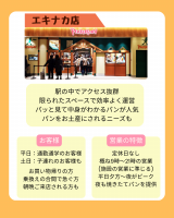「路面店」と「エキナカ店」の違いは？🚃 -後編-