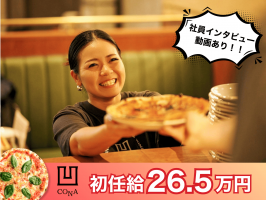🍕現場社員の声をいつでも!!👂