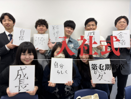 新入社員が入社しました🌸