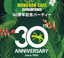 🎉30周年アニバーサリーイベント開催！🎉
