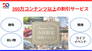 🎉入社後の生活が楽しみになる！魅力的な福利厚生を大公開💼
