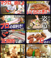 視聴者の気になる👀