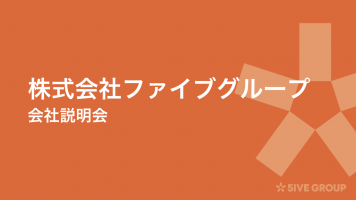 【4月🌷】日本一、『就活の悩み』がスッキリする説明会実施中！
