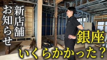 ★☆近日オープン☆★