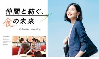 【5月日程公開中！】　大手企業の全てを知れる1時間