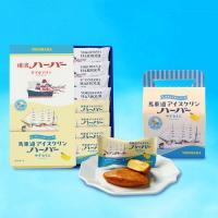 ハーバーの新味🍋ゆずれもん