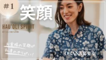 【2026卒　新卒採用継続中】