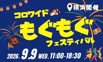 【28卒向け】食事付き１DAYインターンの予約開始です！