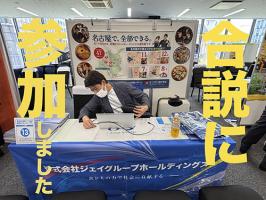 ＼沢山の出会いがありました☆／