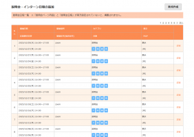 10月開催☆オンライン説明会