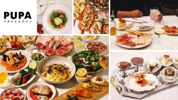 【新店舗紹介】PUPA　イタメシとワイン