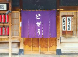 【江戸文化】「どぜう」表記の意味