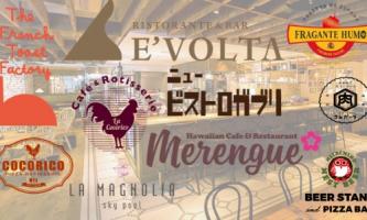 ホテルレストラン、カジュアル、カフェ…様々な店舗展開！