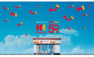 ほっかほっか亭　50周年新ビジョンを公開！🎉