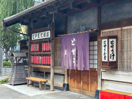 はじめまして!駒形どぜうです!