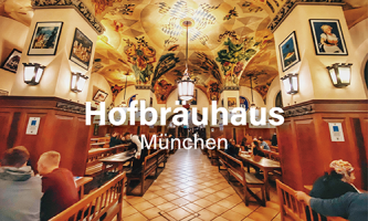 ドイツの国営ビアホール【ホフブロイハウス】について🇩🇪