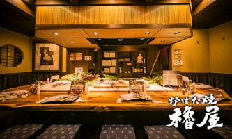力丸 炉ばた焼 櫓屋