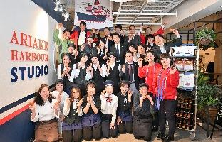 株式会社ありあけ 横浜を代表するお菓子を製造！実績・安定性も抜群！