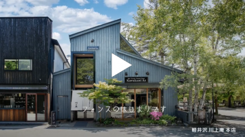【採用動画が完成】3分でわかるFONZのものづくりと日常