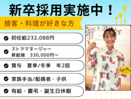 当社の福利厚生をご紹介☀🌺