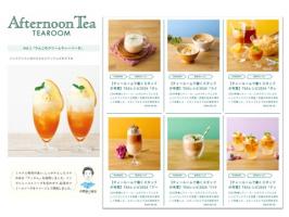TEAレシピスタッフ公募コンテストのご紹介🍹