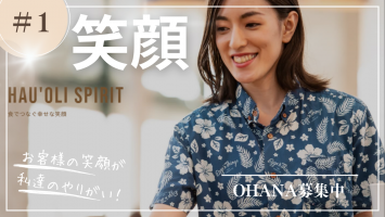 お客様を笑顔にしたい♪【接客・料理の腕を活かす】