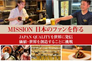 【27卒説明会開始！】1月も随時説明会を実施します!!