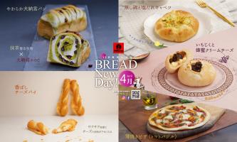 ポンパドウル　4月の新商品をご紹介🥐