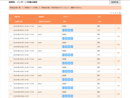 8月開催☆オンライン説明会