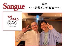 内定者にインタビュー！