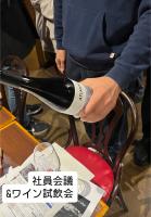 社内ミーティング＆ワイン試飲会の様子です🍷