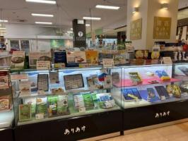 銘店ギフトショップ
