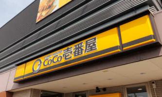 【壱番屋】年始のご挨拶